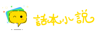 言之凿凿网